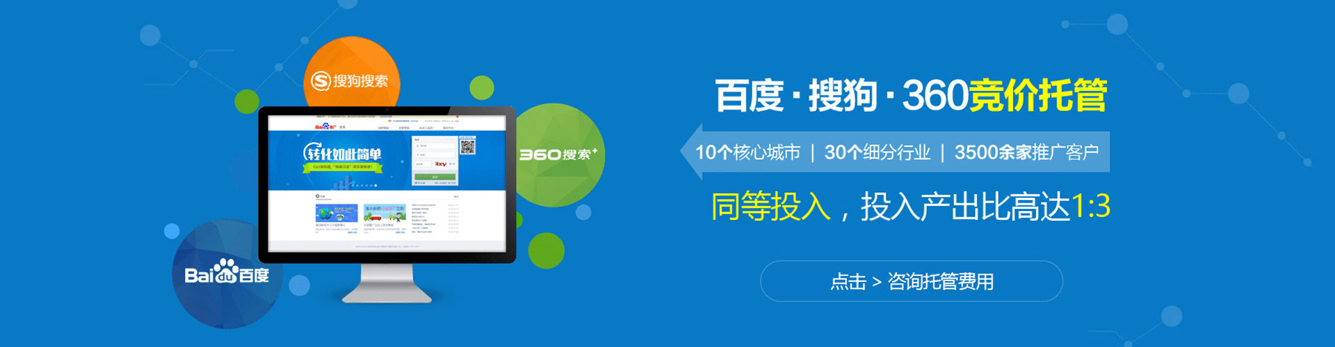 利通sem托管